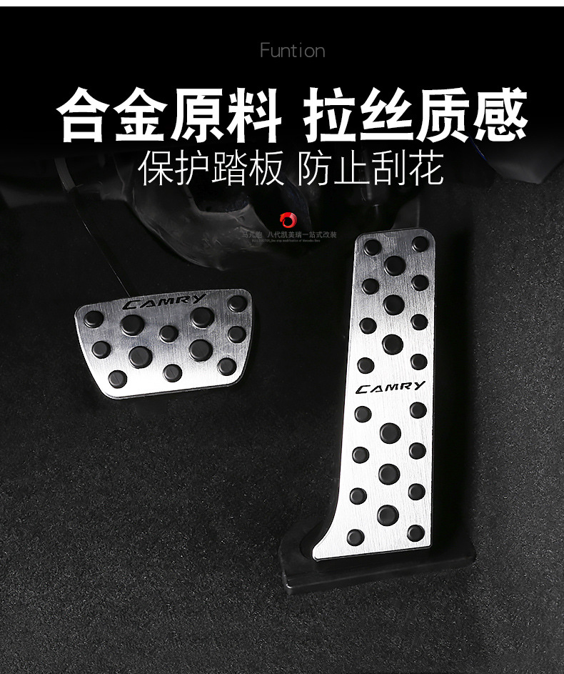 车州鑫 18款新凯美瑞油门踏板八代丰田凯美瑞油门脚踏打刹车踏板防滑
