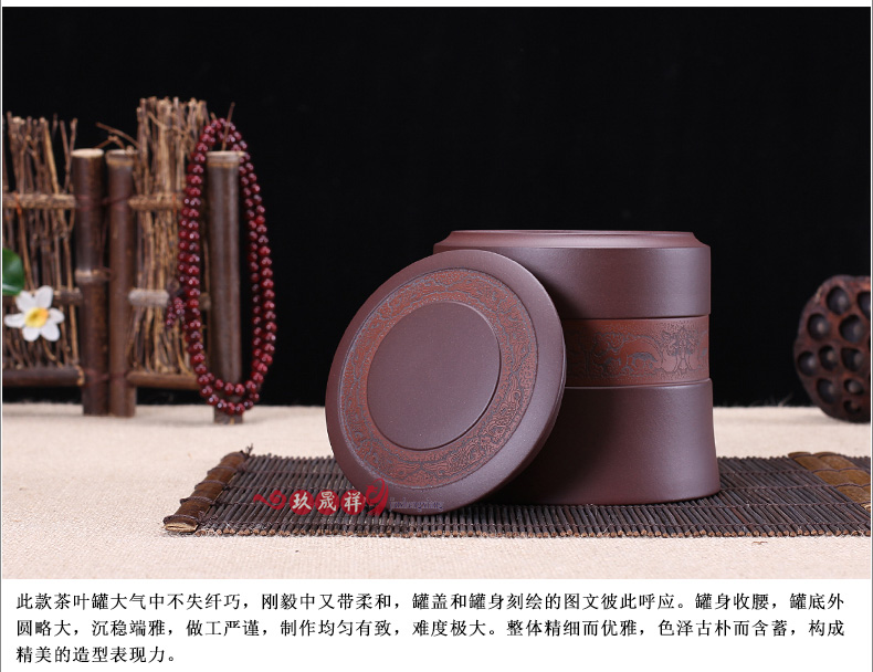 
                                                                                玖晟祥 宜兴精品紫砂茶叶罐陶瓷小号醒茶罐普洱茶储存罐密封存茶缸藏茶盒茶仓储物罐子 图腾紫砂罐                