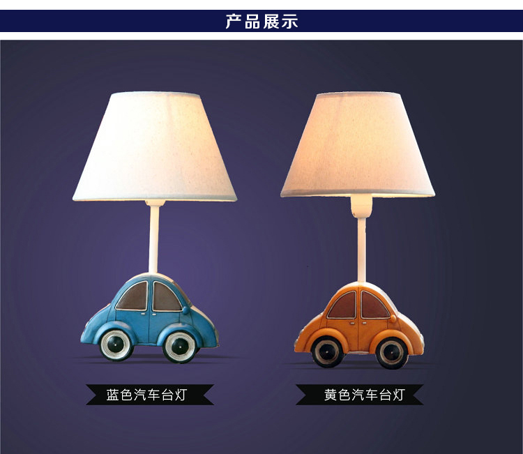 
                                        一米青品   简约田园卡通儿童台灯卧室床头灯 创意时尚可调光 男孩男生日礼物 大台灯蓝色汽车可调光                