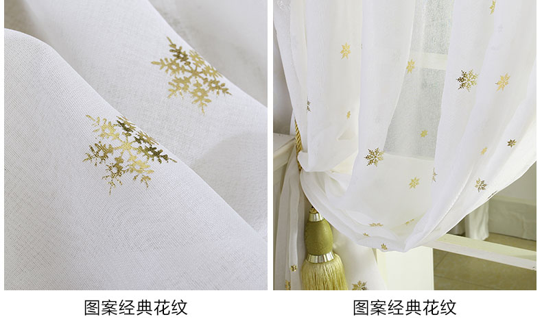
                                        铭聚布艺简约现代客厅卧室窗纱白纱成品纱帘 雪花窗纱挂钩式 定制2.5米宽*2.65米高                