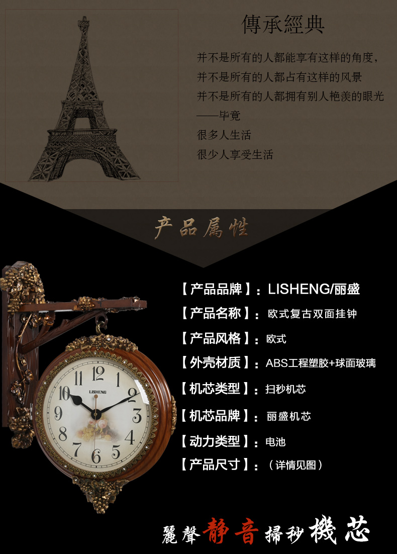 
                                        丽盛（LISHENG）欧式双面挂钟挂表客厅两面钟美式复古挂表田园静音时钟表8116 棕色                