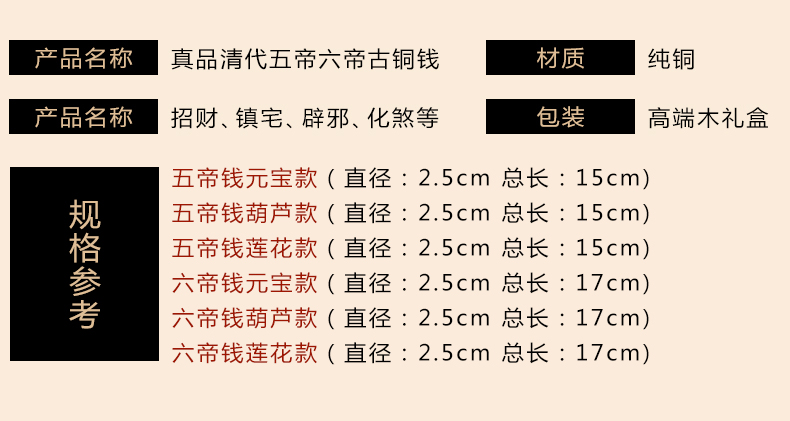 
                                                            慈缘正堂六帝钱清代五帝钱铜钱挂件 康熙古币家居装饰摆件礼盒送朋友长辈 好品相 五帝真品莲花款                