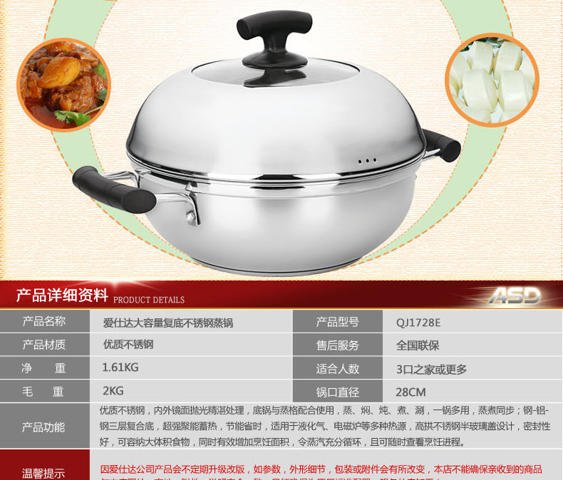 
                                        爱仕达火锅 不锈钢复底蒸锅大汤锅多用锅 QJ1728E 28CM 燃气电磁炉通用                