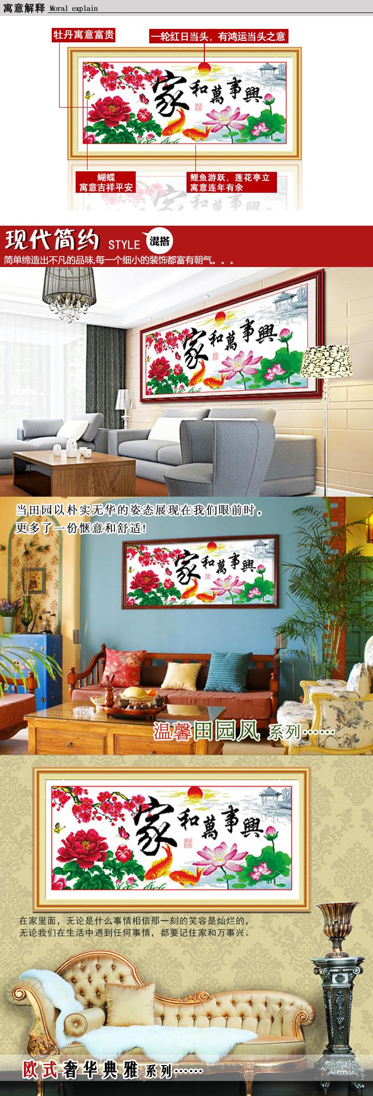 
                                        皇家至尊蒙娜丽莎十字绣精准印花十字绣家和万事兴十字绣大幅新款客厅沙发背景墙画壁画装饰画花卉 1325丰盛版100*45-.                