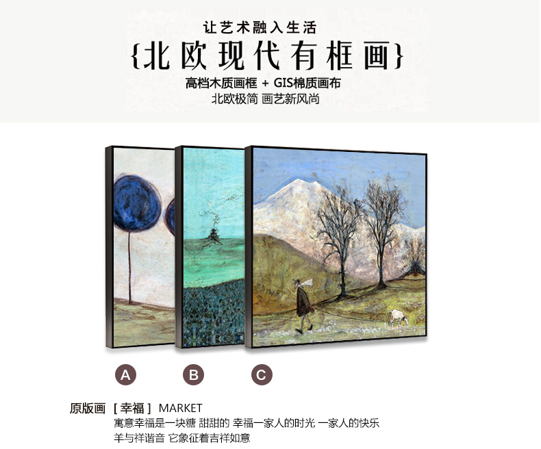 
                                        云图 幸福一家 淡雅客厅装饰画现代简约餐厅三联沙发背景墙画挂画 黑色画框(ABC) 60*60(一套价)                