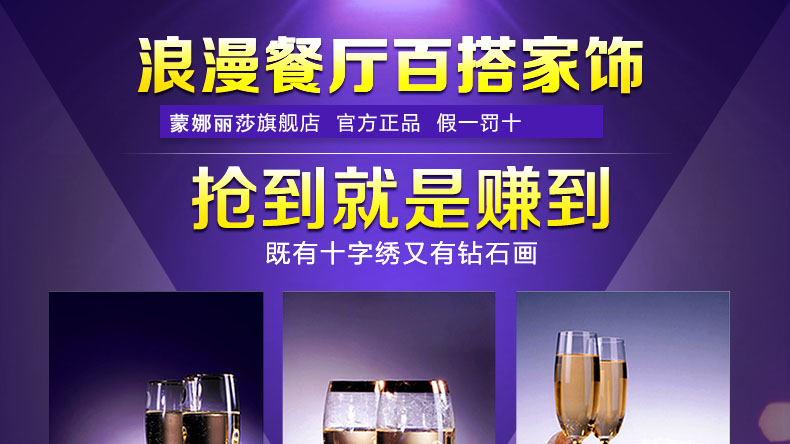 包邮 蒙娜丽莎十字绣新款客厅大幅5D钻石画三联画满绣壁画餐厅画酒杯玫瑰欧式大格装饰画 十字绣满绣-棉线红酒玫瑰13.