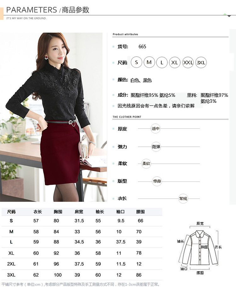 
                                        名诺儿 2016春秋冬季韩版女装上衣修身绣花全蕾丝雪纺衫女长袖加绒加厚半高领蕾丝打底衫 665白色 M                