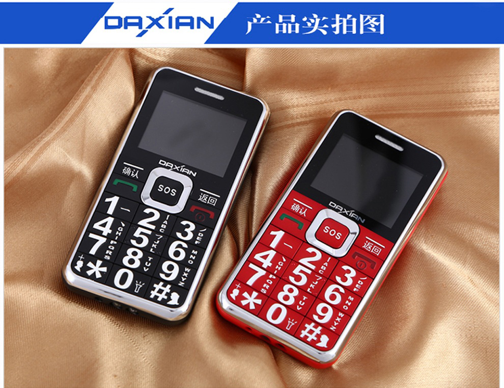 大显（DaXian）D189 移动/联通2G 老人手机 红色 官方标配