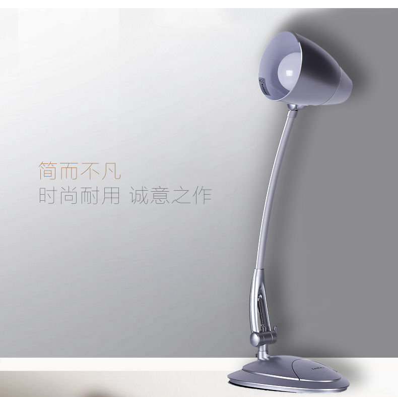 立莱 led台灯 护眼台灯学习阅读灯 创意办公学生台灯 6瓦LED白光