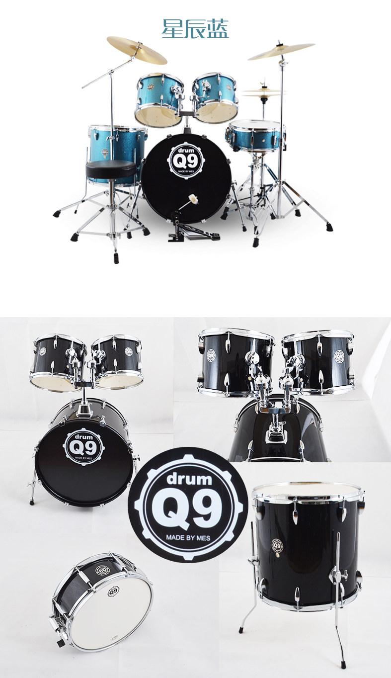 mes架子鼓q9爵士鼓五鼓儿童鼓演出迈斯 升级五镲(六片镲)备注颜色