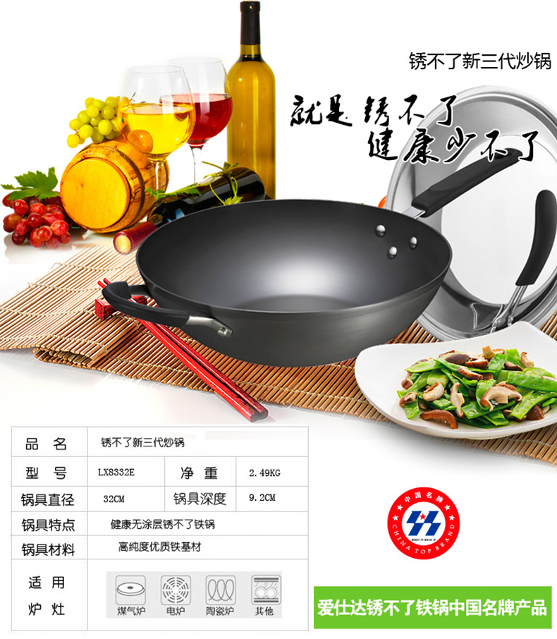 
                                        爱仕达（ASD）铁锅锈不了炒锅少油烟 WT8332ELX   32CM 燃气电磁炉通用                