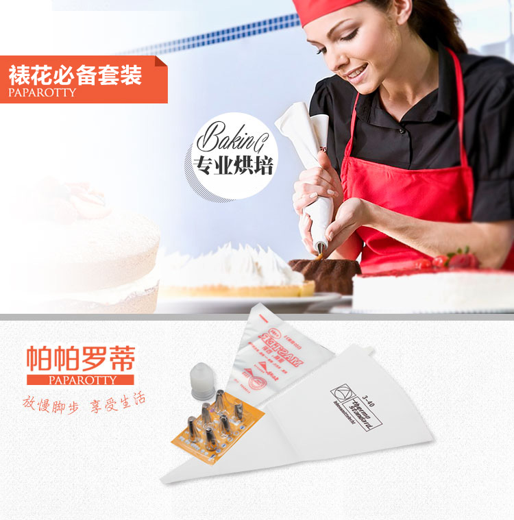 
                                                             烘焙工具裱花套装 4种18件套 蛋糕模具 裱花袋 裱花嘴                