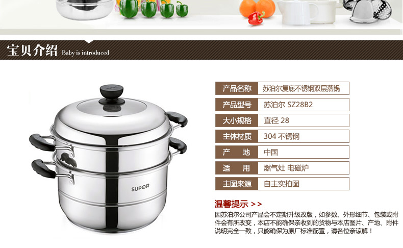 
                                        苏泊尔（SUPOR） 蒸锅304不锈钢双层复底蒸鱼蒸蒸锅28cm二层大蒸笼电磁炉燃气通用SZ28B2                