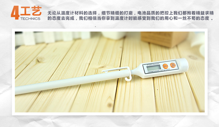 
                                                            美德时（Anymetre）探针式厨房食品温度计防水油温计烘培水温计婴儿奶温计奶瓶                