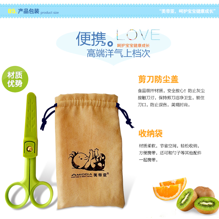 
                                        
                                        美帝亚（MIDDIA） 美帝亚（MIDDIA）婴儿宝宝辅食陶瓷剪刀 抗菌厨房熟食剪 便携迷你食物剪 粉色剪刀+盒子                