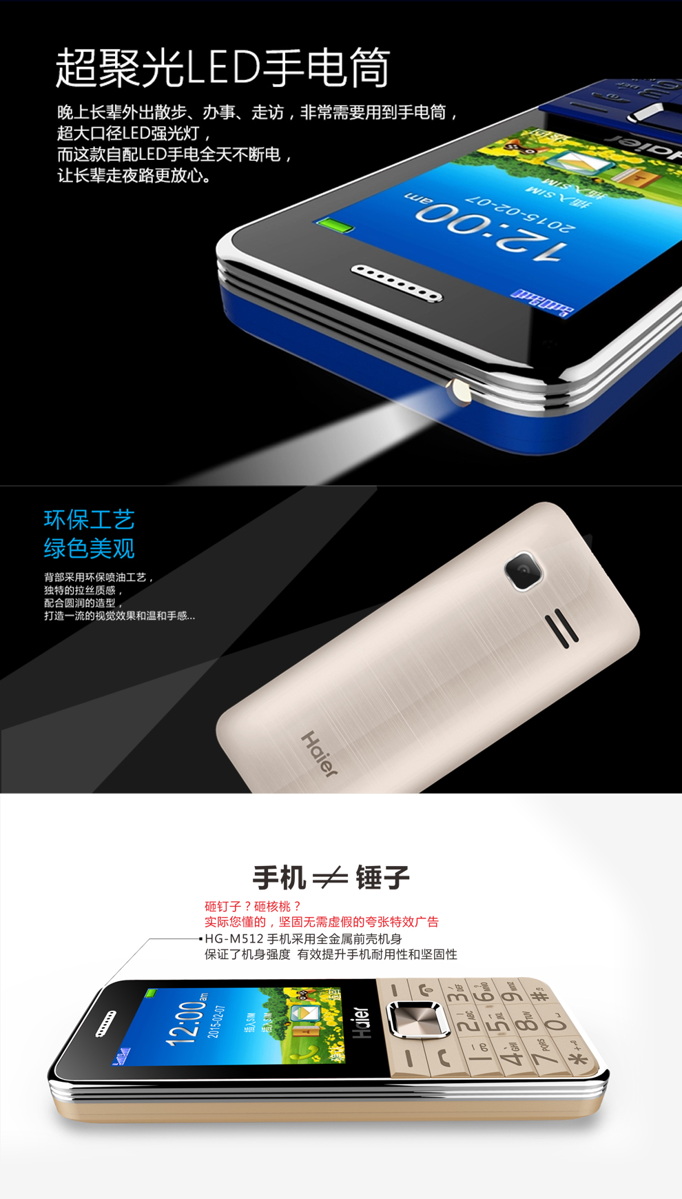 海尔HG-M512 老人手机 移动/联通2G 双卡双待 炫彩金