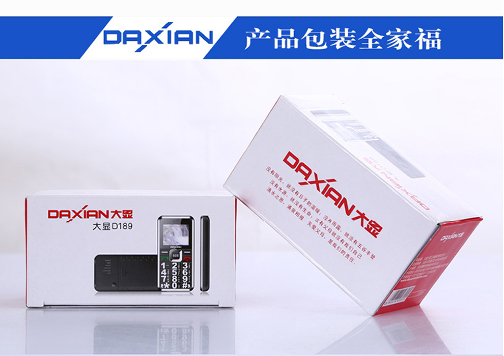 大显（DaXian）D189 移动/联通2G 老人手机 红色 官方标配
