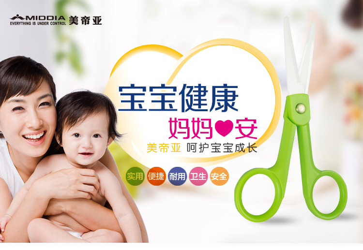 
                                        
                                        美帝亚（MIDDIA） 美帝亚（MIDDIA）婴儿宝宝辅食陶瓷剪刀 抗菌厨房熟食剪 便携迷你食物剪 粉色剪刀+盒子                