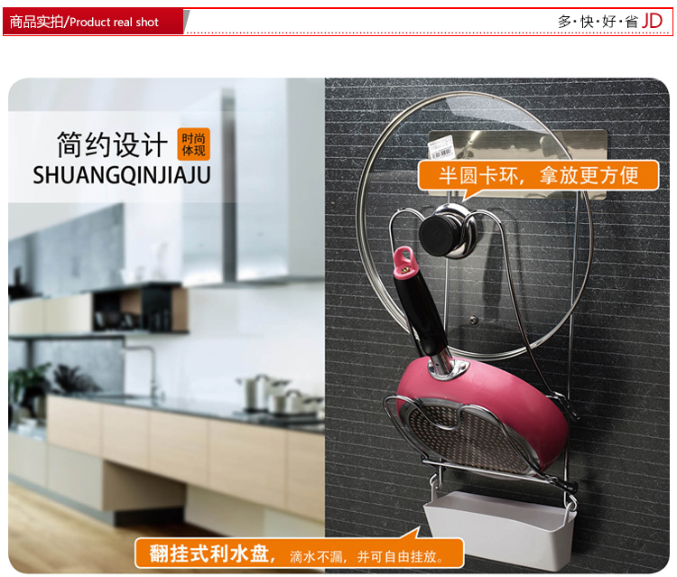 双庆家居 SQ-5004 魔力无痕贴厨房锅盖架锅盖收纳摆放架