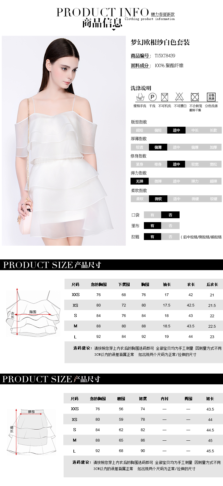 TAMMYTANGS糖力2015夏季白色轻薄雪纺度假风吊带露肩连衣裙套装 Crystal白 M