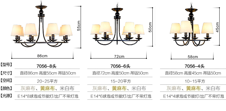蒙特丽 美式乡村吊灯具餐厅灯铁艺7056 欧式田园客厅灯别墅楼梯灯 吸吊两用(B) 6头 奶白灯罩