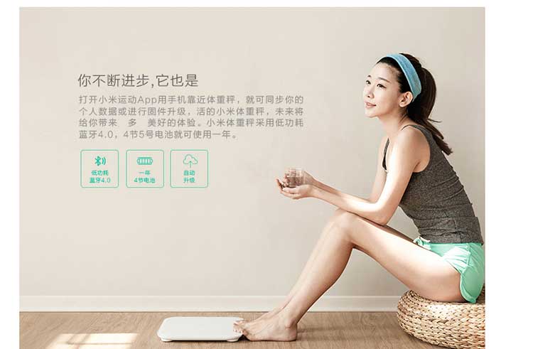 小米（MI）智能体重秤  电子称 人体秤 电子秤 支持IOS8系统