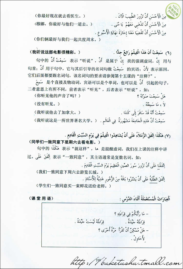 新编阿拉伯语1 册 阿拉伯语入门 阿拉伯语自学教材阿拉伯语入门教程