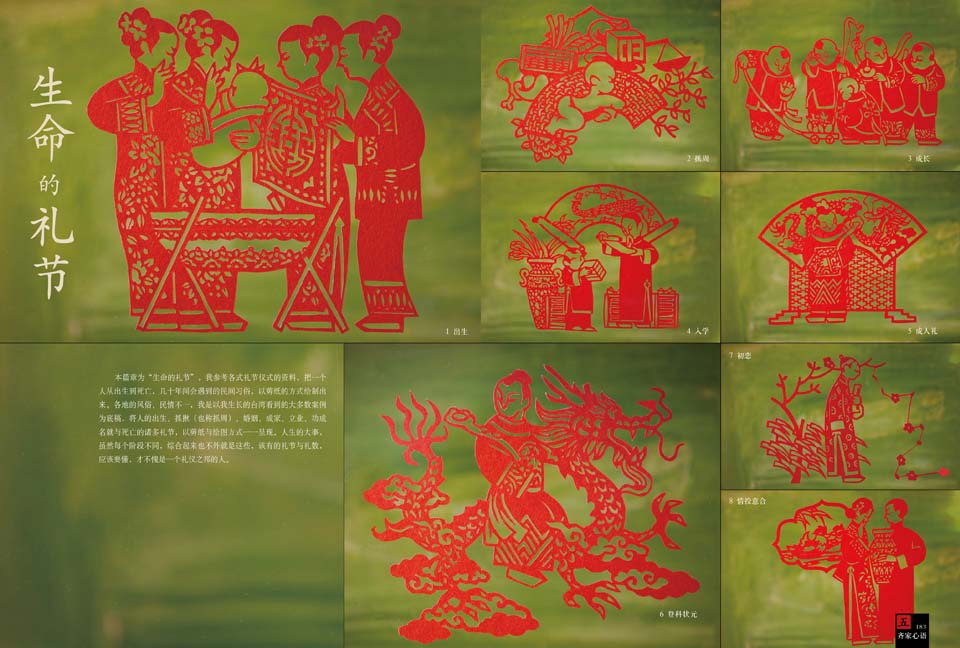 现货 传家:中国人的生活智慧 增订版全四册 姚任祥 编 中国民间传统