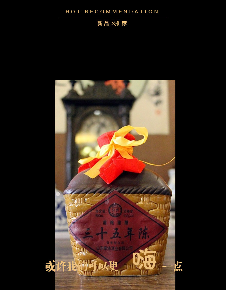 临朐馆白酒秦池龙琬重酿三十五年陈53500ml酱香型龙琬重酿三十五年陈