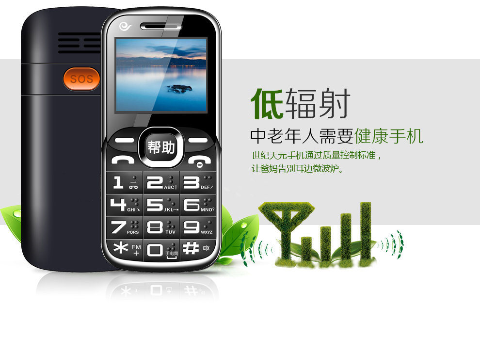 世纪天元（Ctyon）CT-S200 电信3G老人手机 红