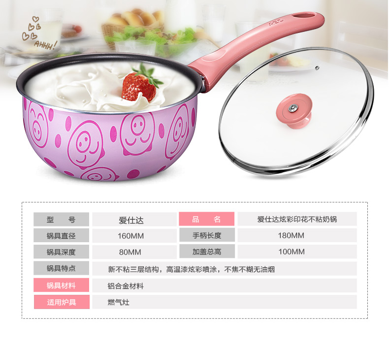 爱仕达ASD新印花不沾少油烟汤奶锅具GT8916 明火专用 Z