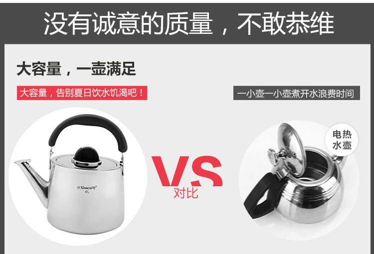 
                                                            兴财不锈钢烧水壶琴音欧式加厚材质鸣笛热水壶煤气燃气炉电磁炉通用烧水壶 4L琴音水壶                