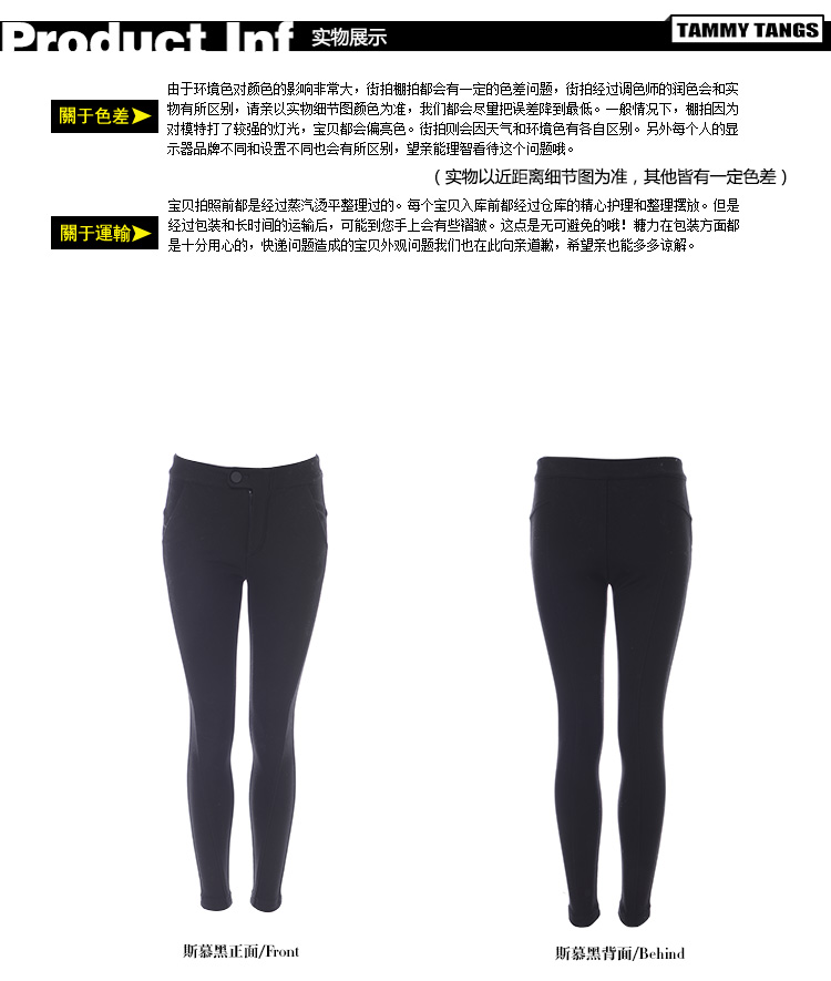 
                                        糖力 2015冬装新品欧洲站 黑色弹力中腰百搭九分休闲裤长裤打底女 斯慕黑 S                