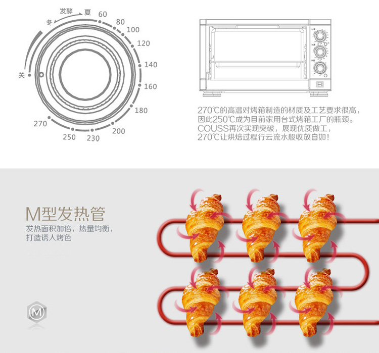 卡士（Couss）CO-4502电烤箱 45升家用/商用多功能 上下独立控温