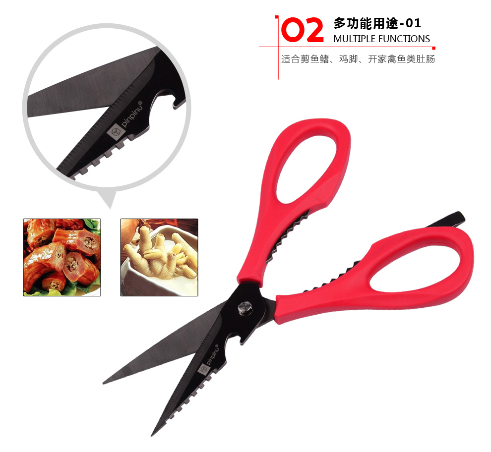 
                                        品品优厨具碳化不绣钢多功能厨房剪刀 可拆分 红色                