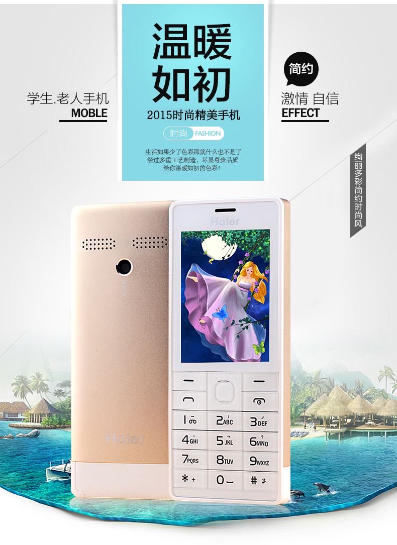 海尔（Haier）HG-M515 移动联通2G老人手机 双卡双待 金色