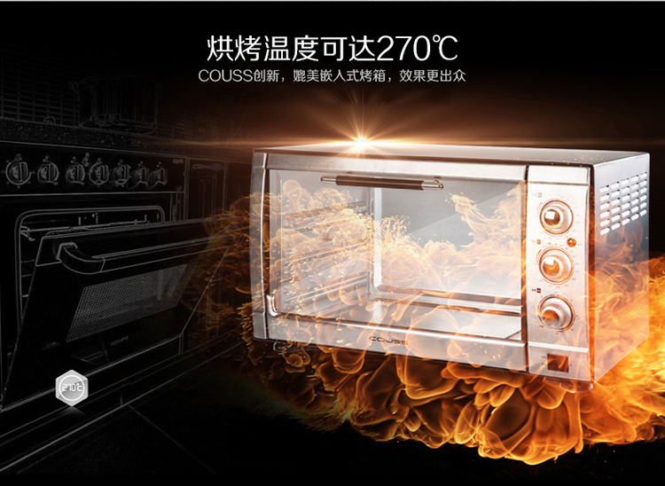 卡士（Couss）CO-4502电烤箱 45升家用/商用多功能 上下独立控温