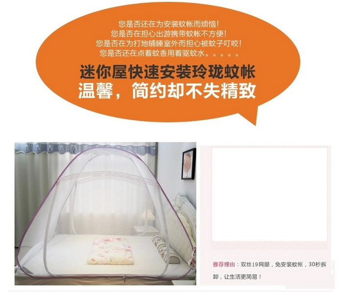 
                                                            迷你屋玲珑蒙古包蚊帐 不用安装的好蚊帐 1.2米床                