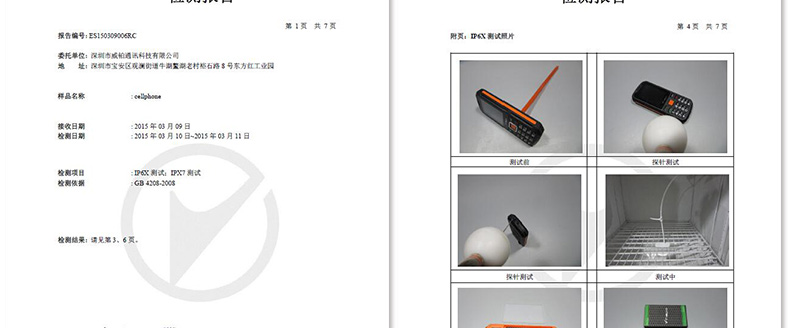 威铂 (v-hope) 007双模版 三防手机 全网通手机 电信/移动/联通2G 双卡双待 黑色