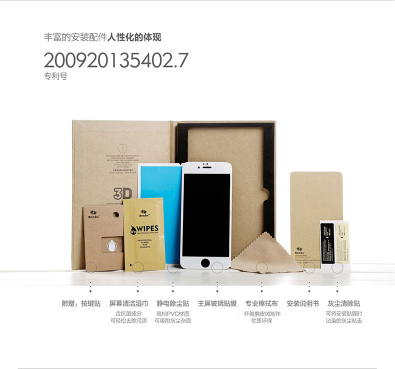 Benks 苹果6s钢化玻璃高清手机贴膜 适用于苹果6s/iPhone6s/6s Plus (0.3mm)钢化背膜-泡芙小姐【5.5英寸】