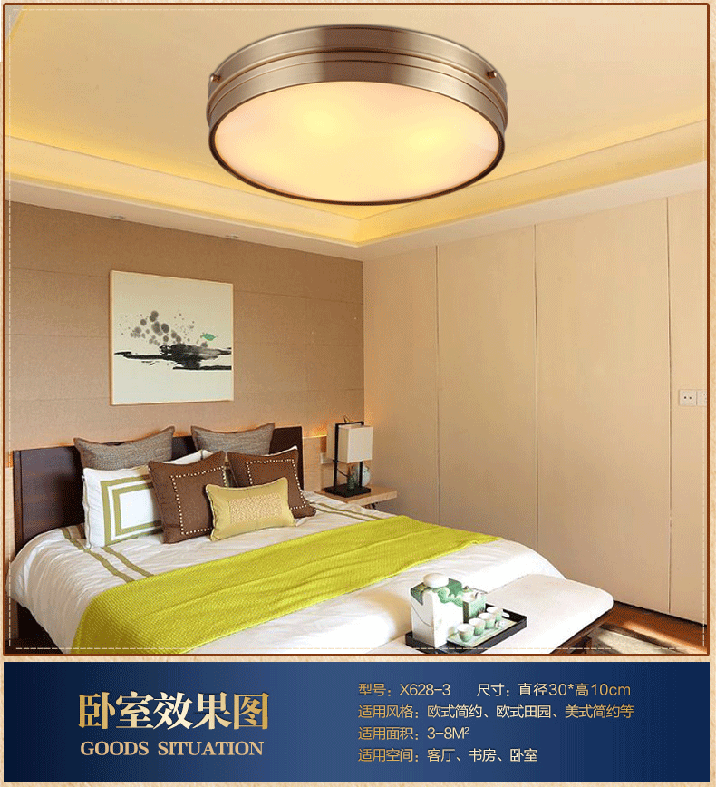 
                                        雄能 美式卧室吸顶灯欧式客厅卧室书房全铜灯现代简约超薄led圆形灯 D 直径30公分                