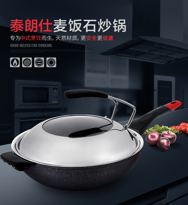 泰朗仕正品麦饭石工艺炒锅 不粘锅无烟锅平底不沾炒菜锅电磁炉燃气炉通用锅具32CM