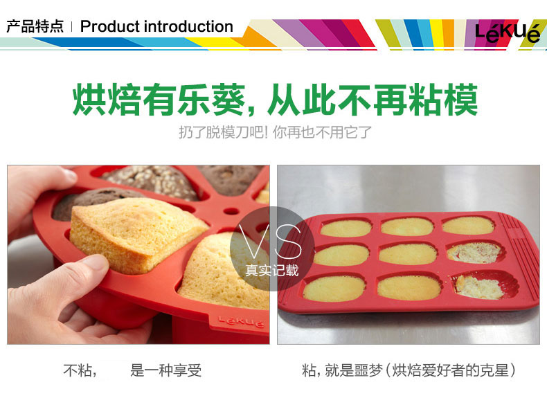 
                                        新品 LEKUE/乐葵 龅牙兔蛋糕模2个装 铂金硅胶模具                