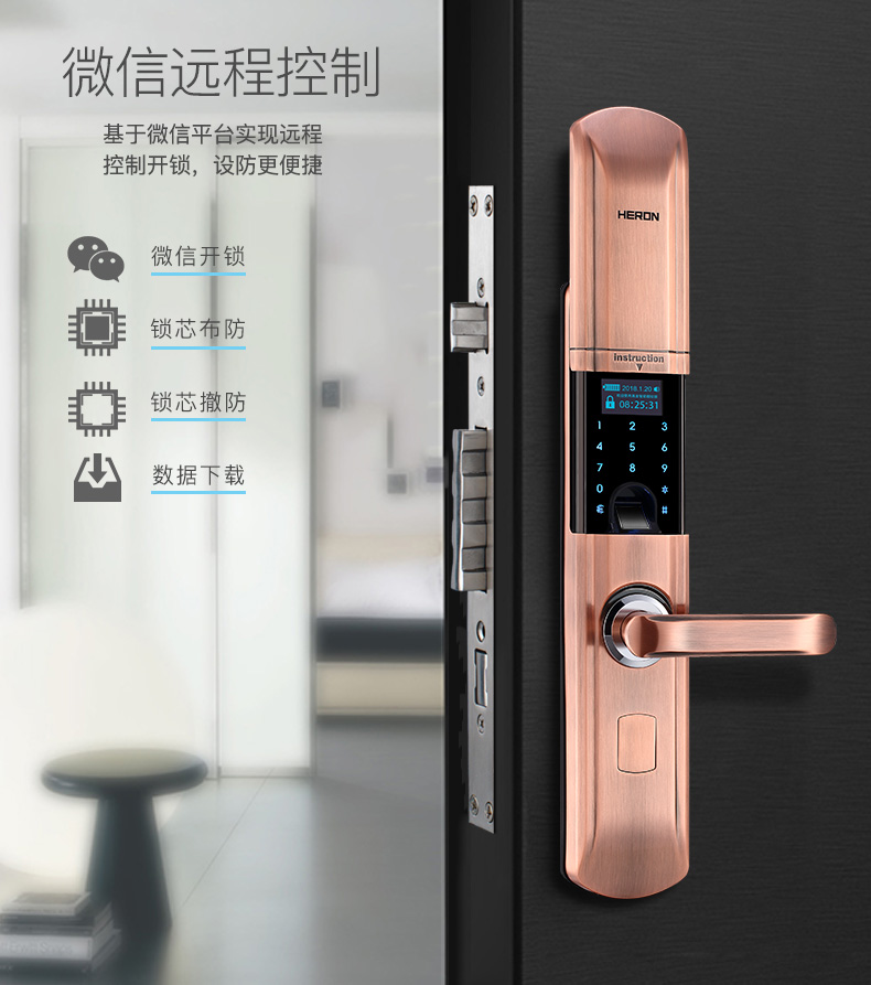 黑龙heron 电动滑盖指纹锁家用防盗门 智能密码电子门锁 青古铜