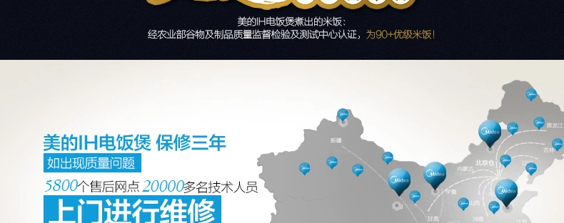 美的（Midea）电饭煲 FZ4085 4L 高端IH电磁加热智能电饭锅 黑银色