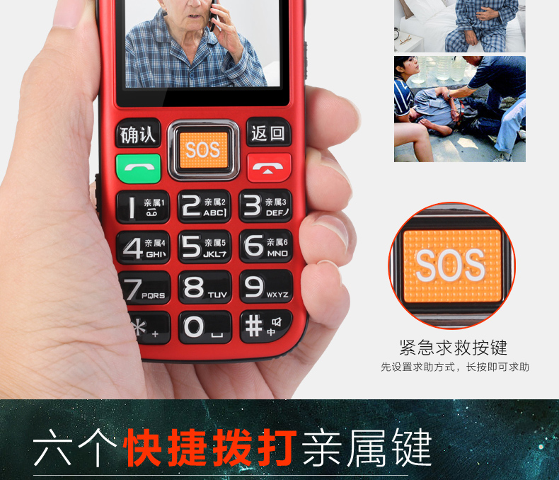 锋达通C28 电信2G老人手机 黑
