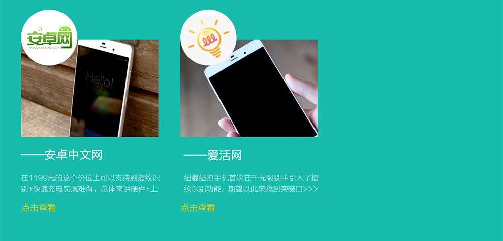 纽曼 纽扣 CM810 移动联通双4G 双卡双待（16G ROM）指纹手机 白色