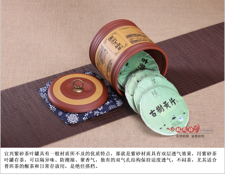 
                                        玖晟祥 紫砂茶叶罐大号紫砂缸普洱茶罐存茶罐7饼装茶叶缸 清明上河图                