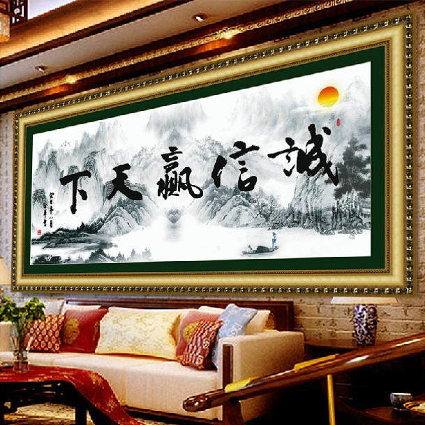 
                                        包邮 皇家至尊蒙娜丽莎十字绣诚信赢天下精准印花字画装饰画中国书法新款办公室大幅书房系列墙画 3D丝线大诚信赢天下200*81                