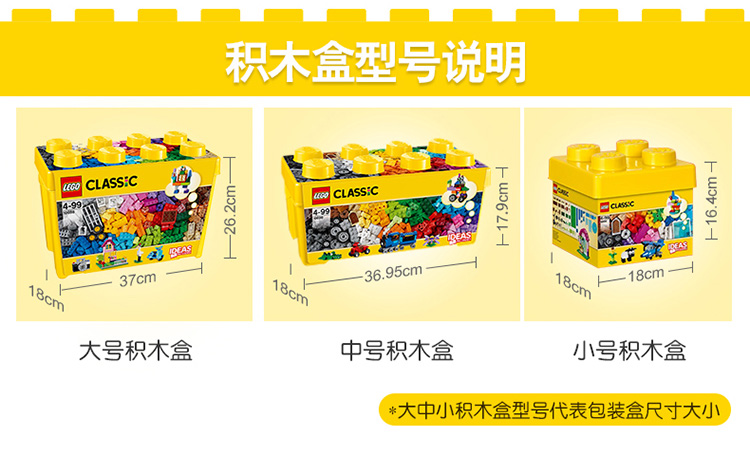 乐高(LEGO)积木 经典创意系列Classic 小颗粒  4岁+ 创意手提箱 10713